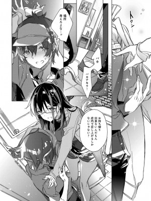 COMIC アンスリウム 2017年1月号_246