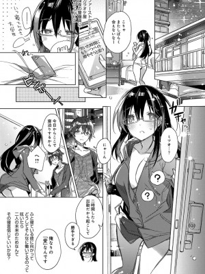 COMIC アンスリウム 2017年1月号_260
