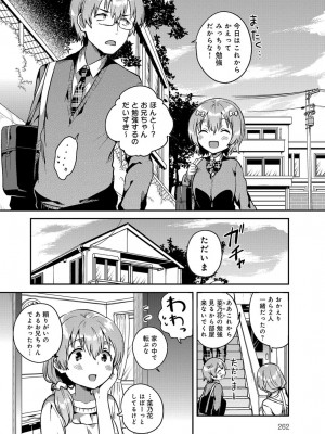 COMIC アンスリウム 2017年1月号_262