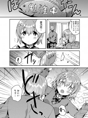 COMIC アンスリウム 2017年1月号_263