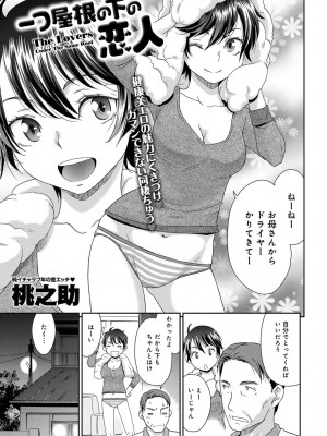 COMIC アンスリウム 2017年1月号_279