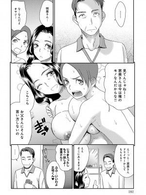 COMIC アンスリウム 2017年1月号_282