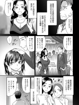 COMIC アンスリウム 2017年1月号_283