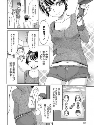 COMIC アンスリウム 2017年1月号_284