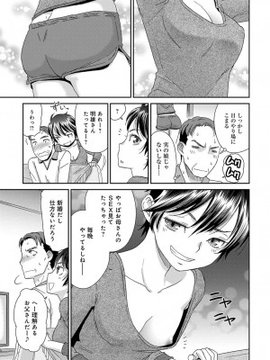 COMIC アンスリウム 2017年1月号_285