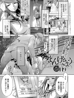 COMIC アンスリウム 2017年1月号_301
