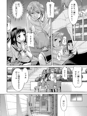 COMIC アンスリウム 2017年1月号_302