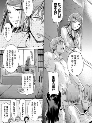 COMIC アンスリウム 2017年1月号_307