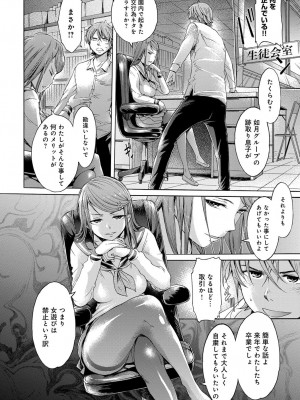 COMIC アンスリウム 2017年1月号_308
