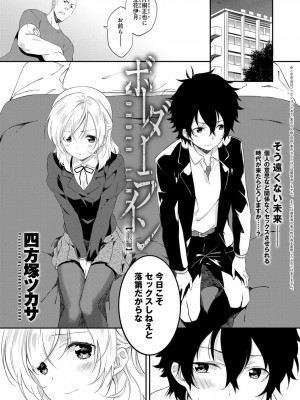 COMIC アンスリウム 2017年1月号_321