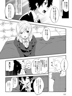 COMIC アンスリウム 2017年1月号_322
