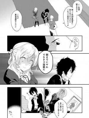 COMIC アンスリウム 2017年1月号_323