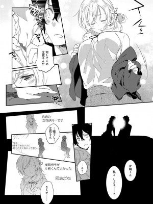 COMIC アンスリウム 2017年1月号_324