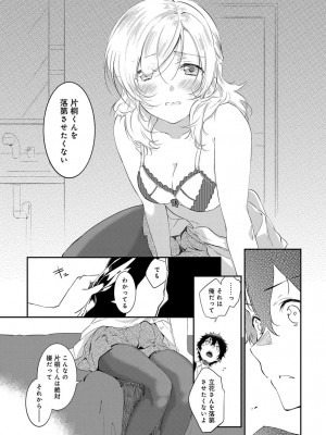 COMIC アンスリウム 2017年1月号_325