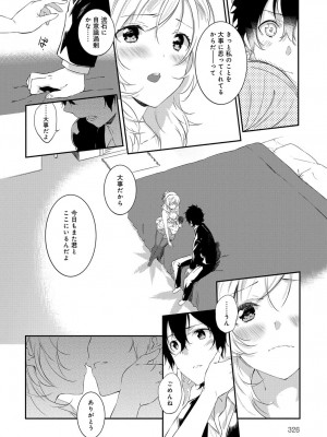 COMIC アンスリウム 2017年1月号_326
