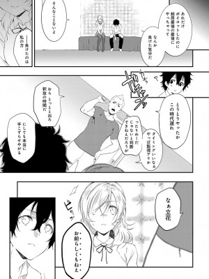 COMIC アンスリウム 2017年1月号_339