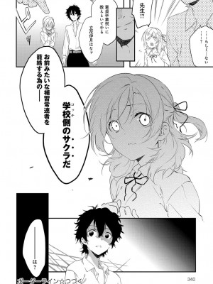 COMIC アンスリウム 2017年1月号_340