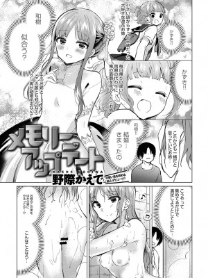 COMIC アンスリウム 2017年1月号_341