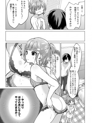 COMIC アンスリウム 2017年1月号_345