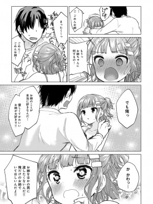 COMIC アンスリウム 2017年1月号_347