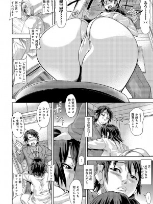 COMIC アンスリウム 2017年1月号_362
