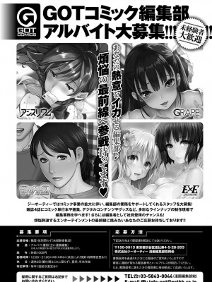 COMIC アンスリウム 2017年1月号_386