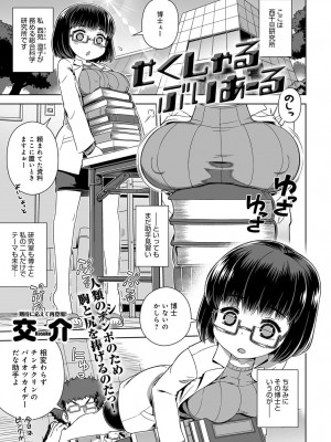 COMIC アンスリウム 2017年1月号_387