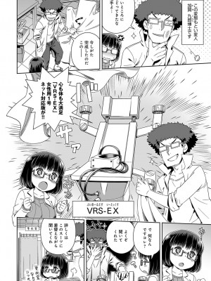 COMIC アンスリウム 2017年1月号_388
