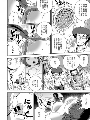 COMIC アンスリウム 2017年1月号_394