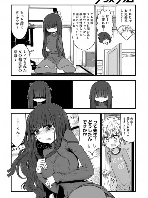 COMIC アンスリウム 2017年1月号_410