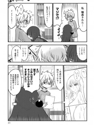 COMIC アンスリウム 2017年1月号_411