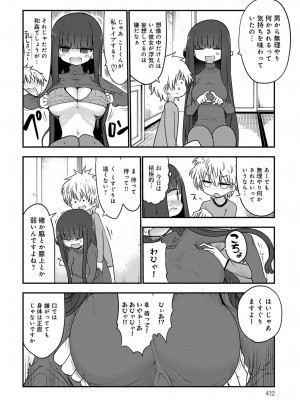 COMIC アンスリウム 2017年1月号_412