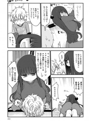 COMIC アンスリウム 2017年1月号_413