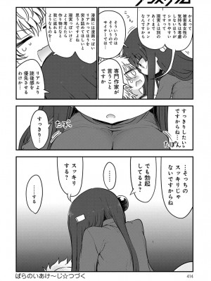 COMIC アンスリウム 2017年1月号_414