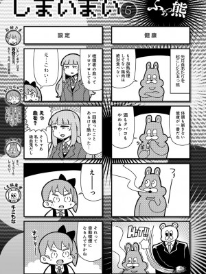COMIC アンスリウム 2017年1月号_415