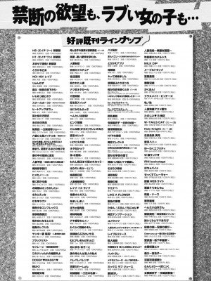 COMIC アンスリウム 2017年1月号_419