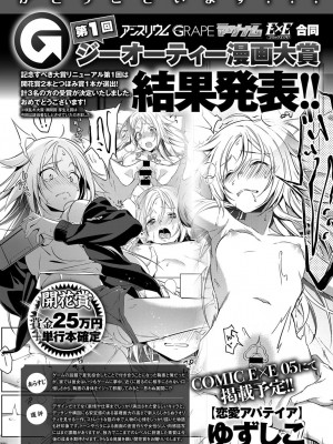 COMIC アンスリウム 2017年1月号_420