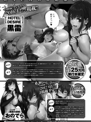 COMIC アンスリウム 2017年1月号_421