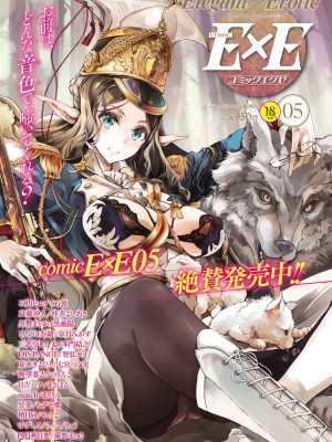 COMIC アンスリウム 2017年3月号_014