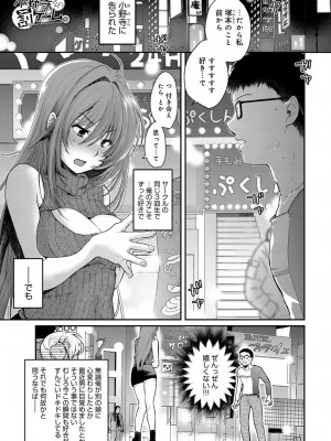 COMIC アンスリウム 2017年3月号_018