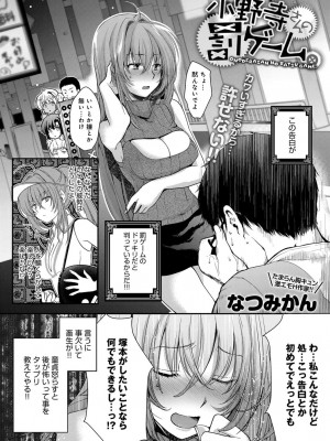 COMIC アンスリウム 2017年3月号_019