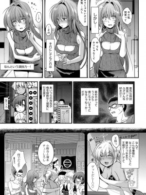 COMIC アンスリウム 2017年3月号_020