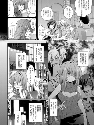 COMIC アンスリウム 2017年3月号_021