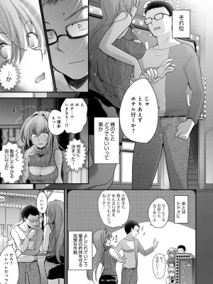 COMIC アンスリウム 2017年3月号_022