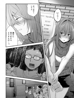 COMIC アンスリウム 2017年3月号_023