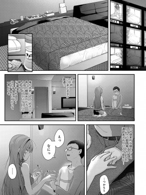 COMIC アンスリウム 2017年3月号_024