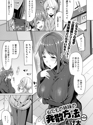 COMIC アンスリウム 2017年3月号_038