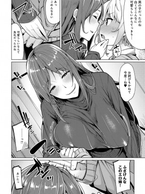 COMIC アンスリウム 2017年3月号_039