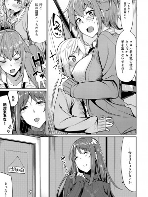 COMIC アンスリウム 2017年3月号_040