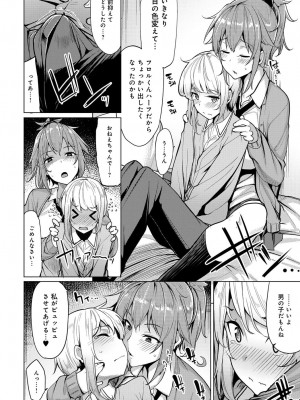 COMIC アンスリウム 2017年3月号_041
